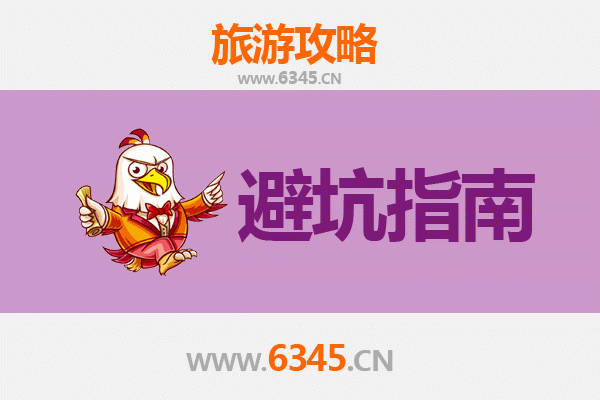 天门沉湖旅游全攻略：资深博主亲测忠告与须知