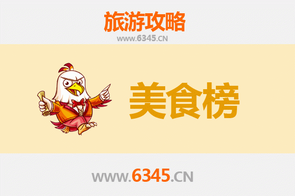 天门沉湖美食排行榜TOP10：舌尖上的湿地风味