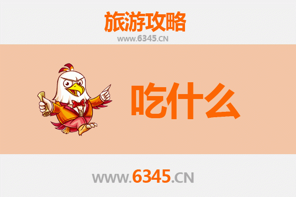 天门沉湖美食全攻略：必尝特色小吃与地道菜肴清单